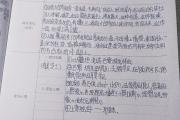 海港传射建功，巴黎圣日耳曼新星横空出世，场边球探频频记笔记的简单介绍